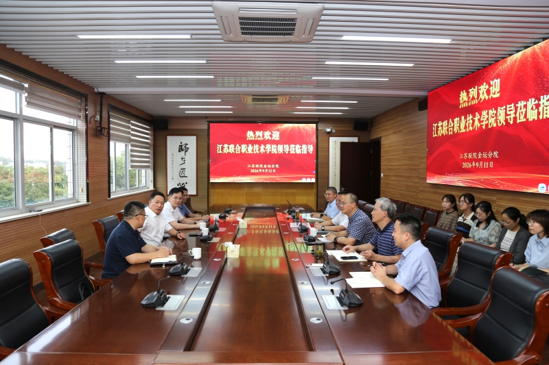 江苏联合职业技术学院院长沈本领一行莅临我校调研
