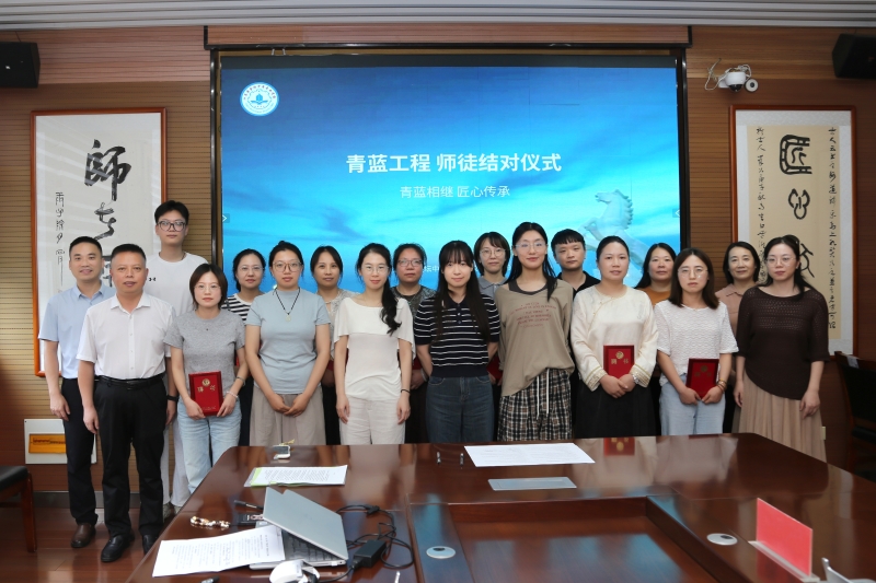 青蓝携手传薪火 师徒同心促成长——我校举行2026—2027学年“青蓝工程”师徒结对仪式
