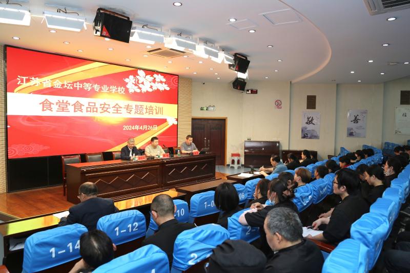 “食”刻守护，与“安”同行 ——学校组织开展食堂食品安全专题培训
