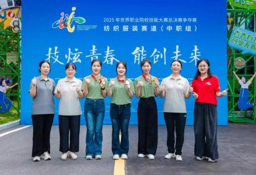 我校选手在世界职业院校技能大赛中斩获金牌