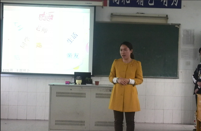 感恩——13131班主题班会