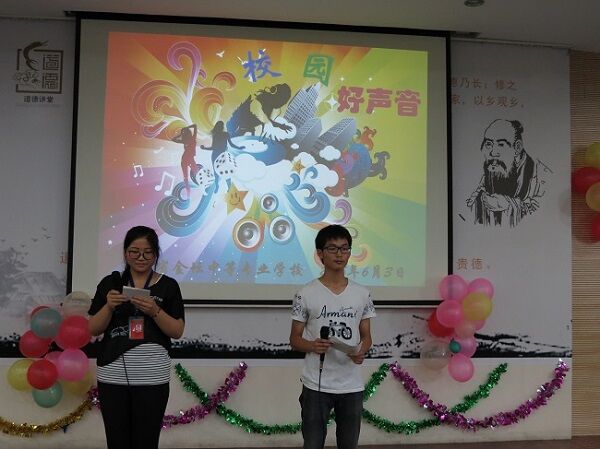 校园好声音  悦动你我心