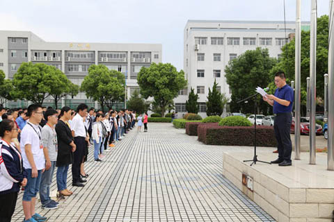 我校举行2017年秋学期开学典礼
