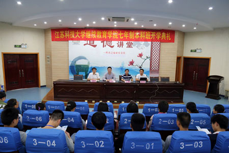 我校七年制本科班17级新生开班典礼顺利举行