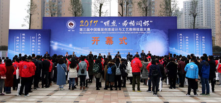 我校在第三届中国服装创意设计与工艺教师技能大赛中取得佳绩