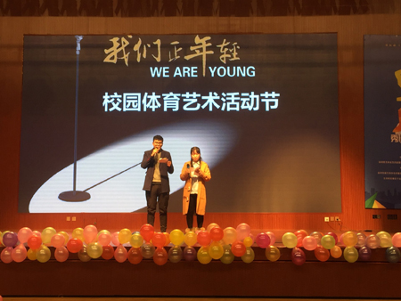 我校举办第七届“校园体育艺术活动节”