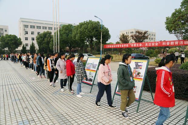 珍爱生命 关注安全 ——我校开展生命安全科普教育活动