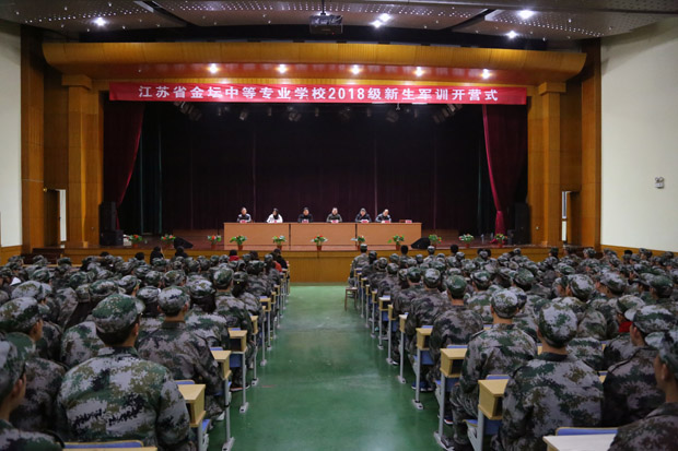 2018级新生军训在花山国训中心顺利开营