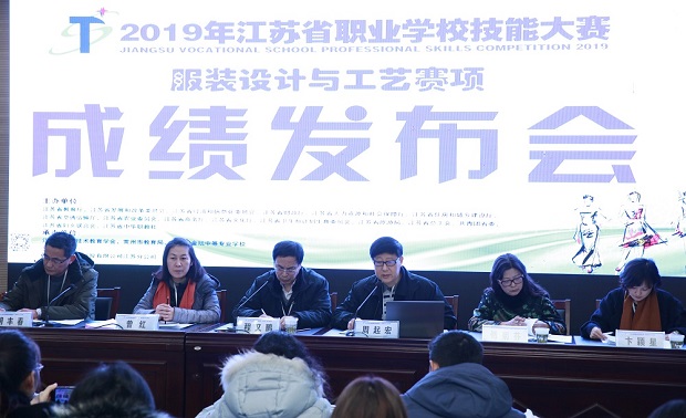 省职业学校服装设计与工艺技能大赛系列报道之 成绩发布会