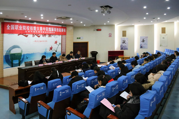 2019年全国职业院校服装设计与工艺技能大赛江苏代表队 赛前集训开训仪式在我校举行