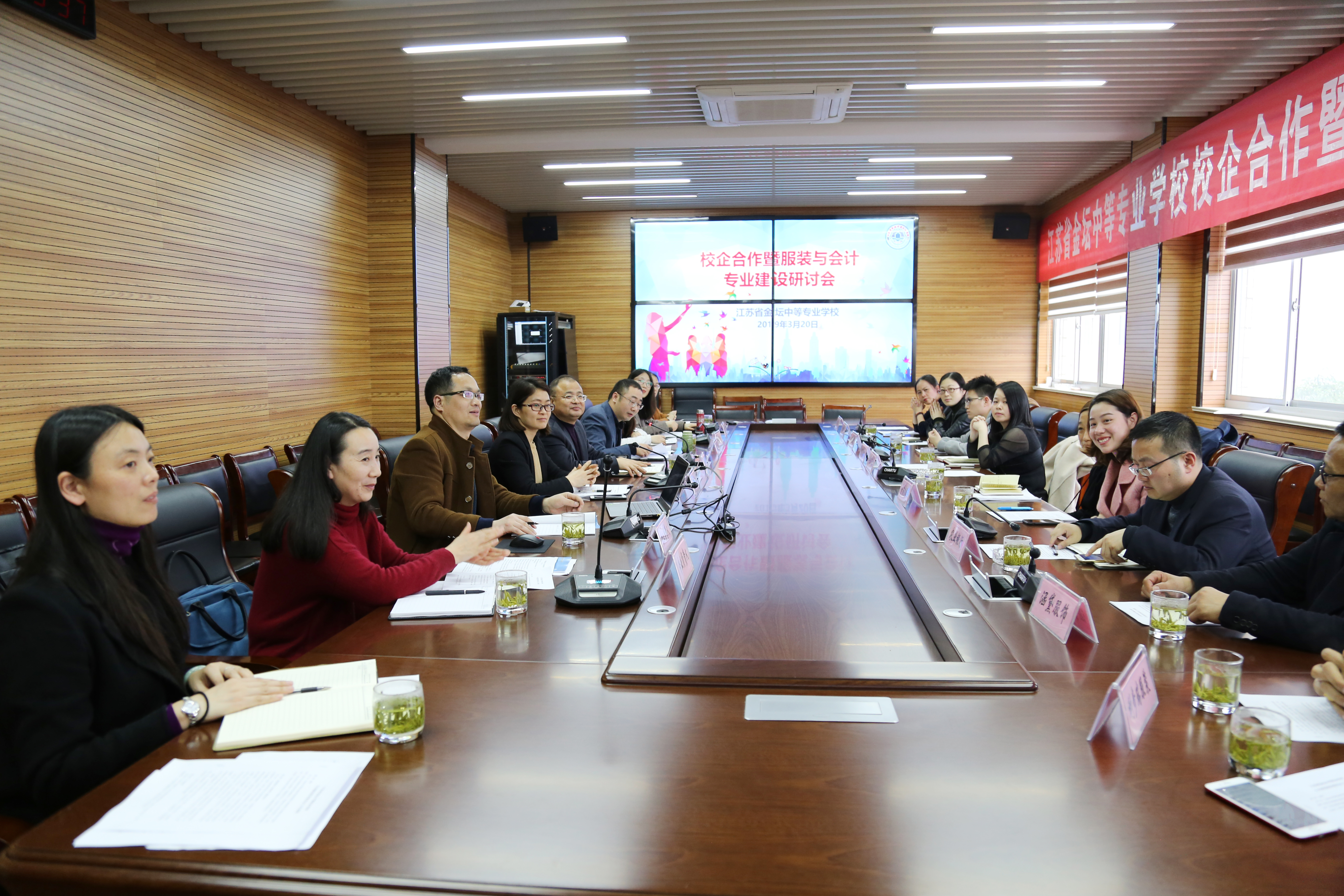 经贸管理系召开“服装、会计”专业建设指导委员会成立大会