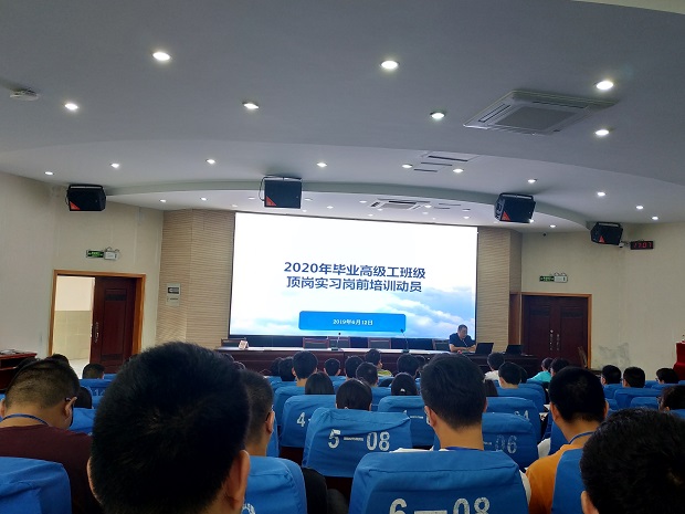 我校顺利召开顶岗实习岗前培训动员会