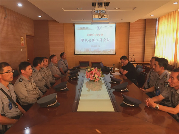 我校召开校园安保工作会议、开展反恐防暴演练