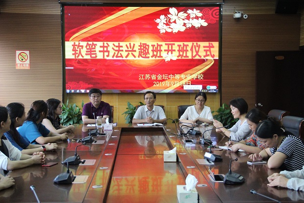 我校首届软笔书法教师培训班隆重开班