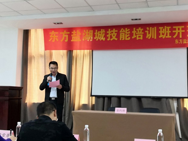 弘扬工匠精神，推进综合技师能力 ——我校举行东方盐湖城技能培训班开班仪式