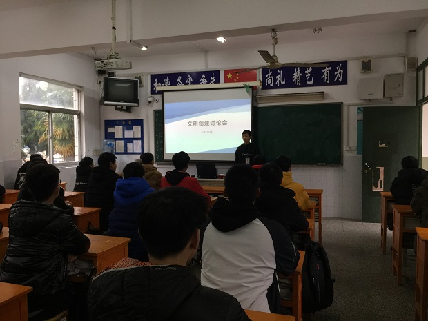 我校组织召开“文明创建 我先行 我示范”学习讨论会