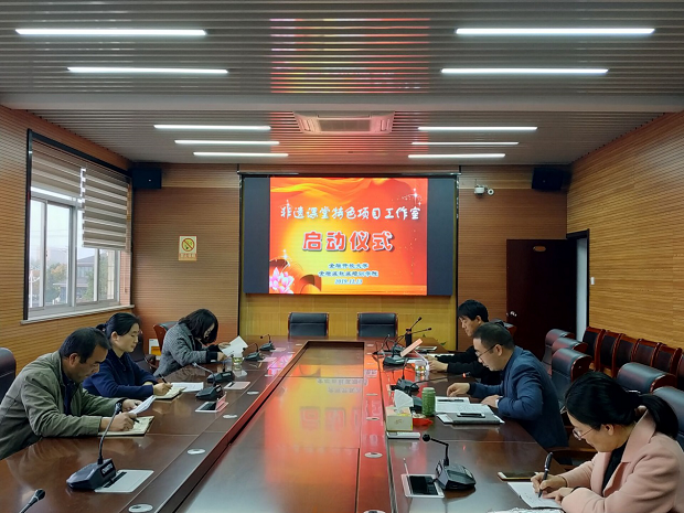 “非遗课堂”特色项目工作室启动仪式在我校顺利举行