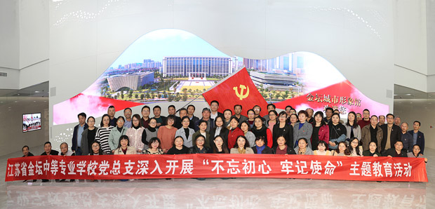 不忘教书育人初心  牢记立德树人使命 ——多宝登录平台深入开展“不忘初心、牢记使命”主题教育党日活动