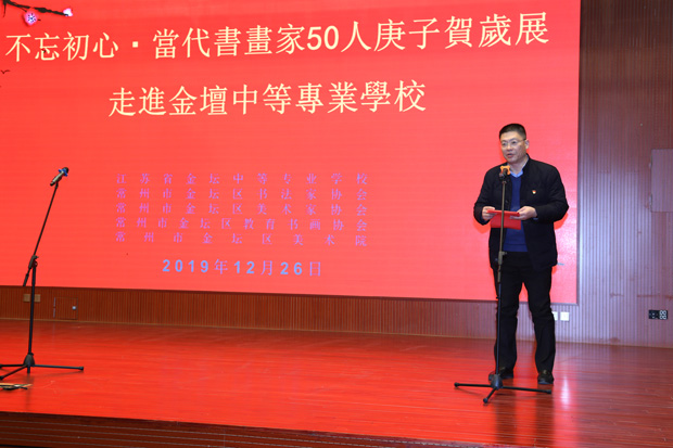 当代书画50家庚子贺岁展走进我校