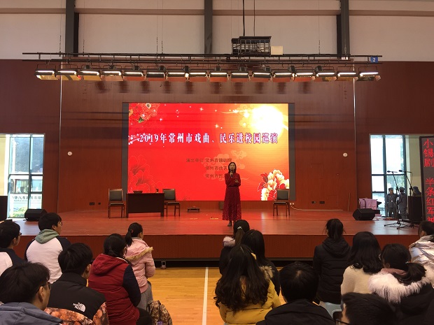 弘扬精彩文化 演绎精彩艺术 ——“2019年常州市戏曲、民乐进校园巡演活动”走进我校