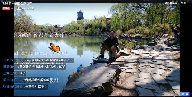 技术赋能  教学创新 ——我校开展“在线教学信息化能力提升”专题培训