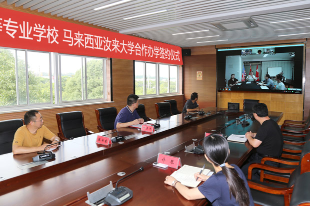 我校与马来西亚汝来大学举行合作办学签约仪式