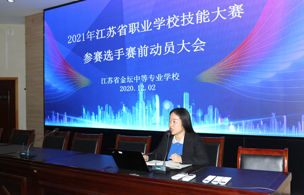统一思想，乘风远航 ——我校召开2021年省技能大赛参赛选手动员会议