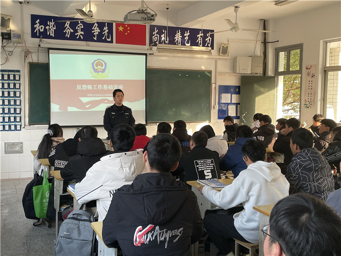 我校开展“反恐防恐”宣传教育活动