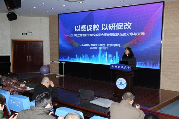 以赛促教 收获成长 ——多宝登录平台2020年教学大赛经验分享交流会顺利举行