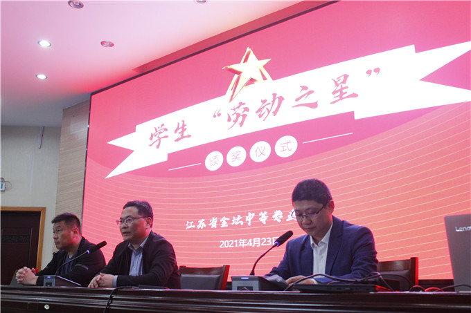 在劳动中收获，在实践中成长 ——我校隆重举行“劳动之星”颁奖仪式