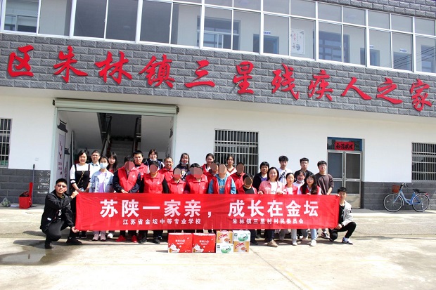 苏陕一家亲，成长在金坛 ——我校开展学生劳动实践教育活动