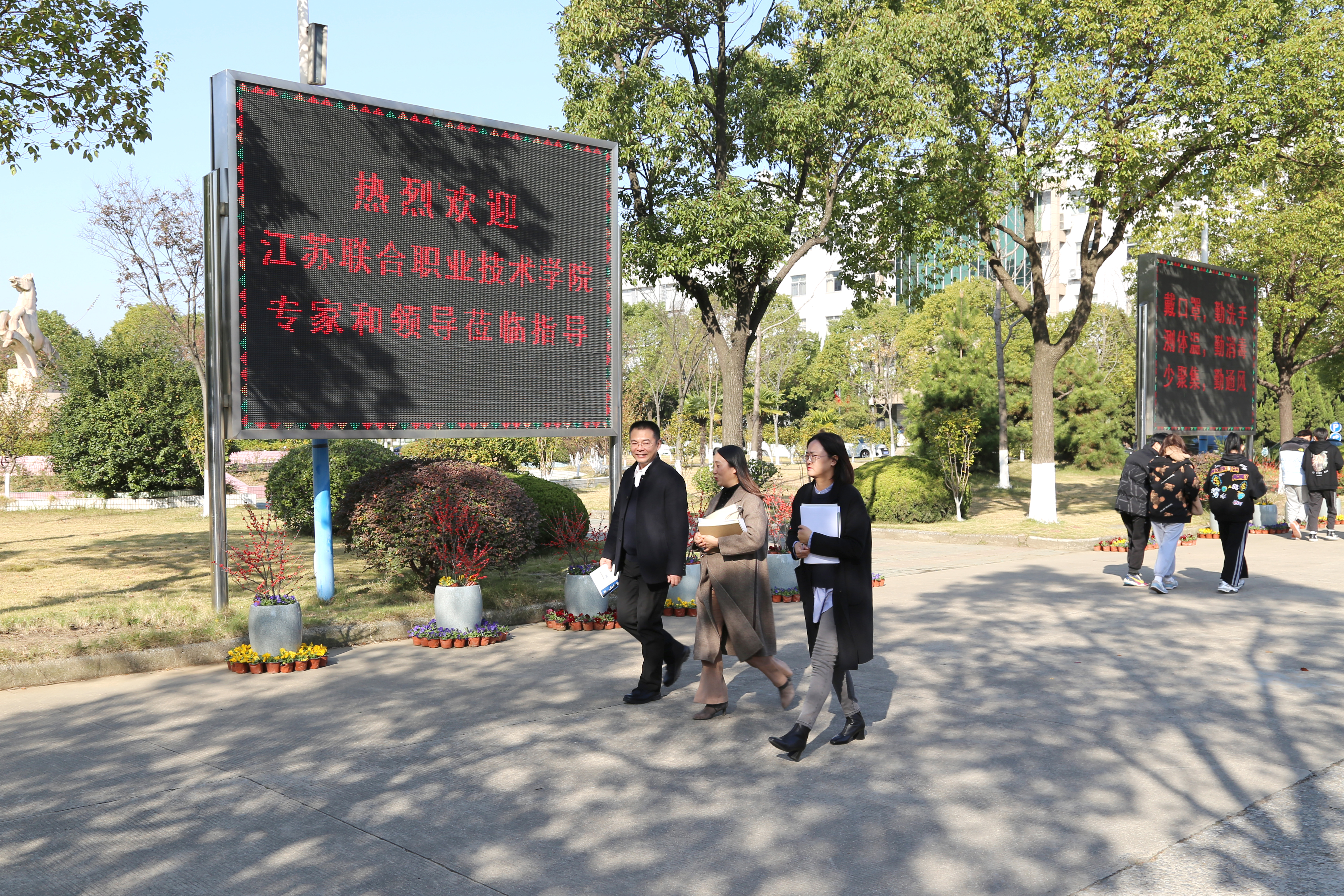 对标引领谋发展 提质培优显担当——我校圆满完成江苏联合职业技术学院五年制高职专业人才培养方案视导活动