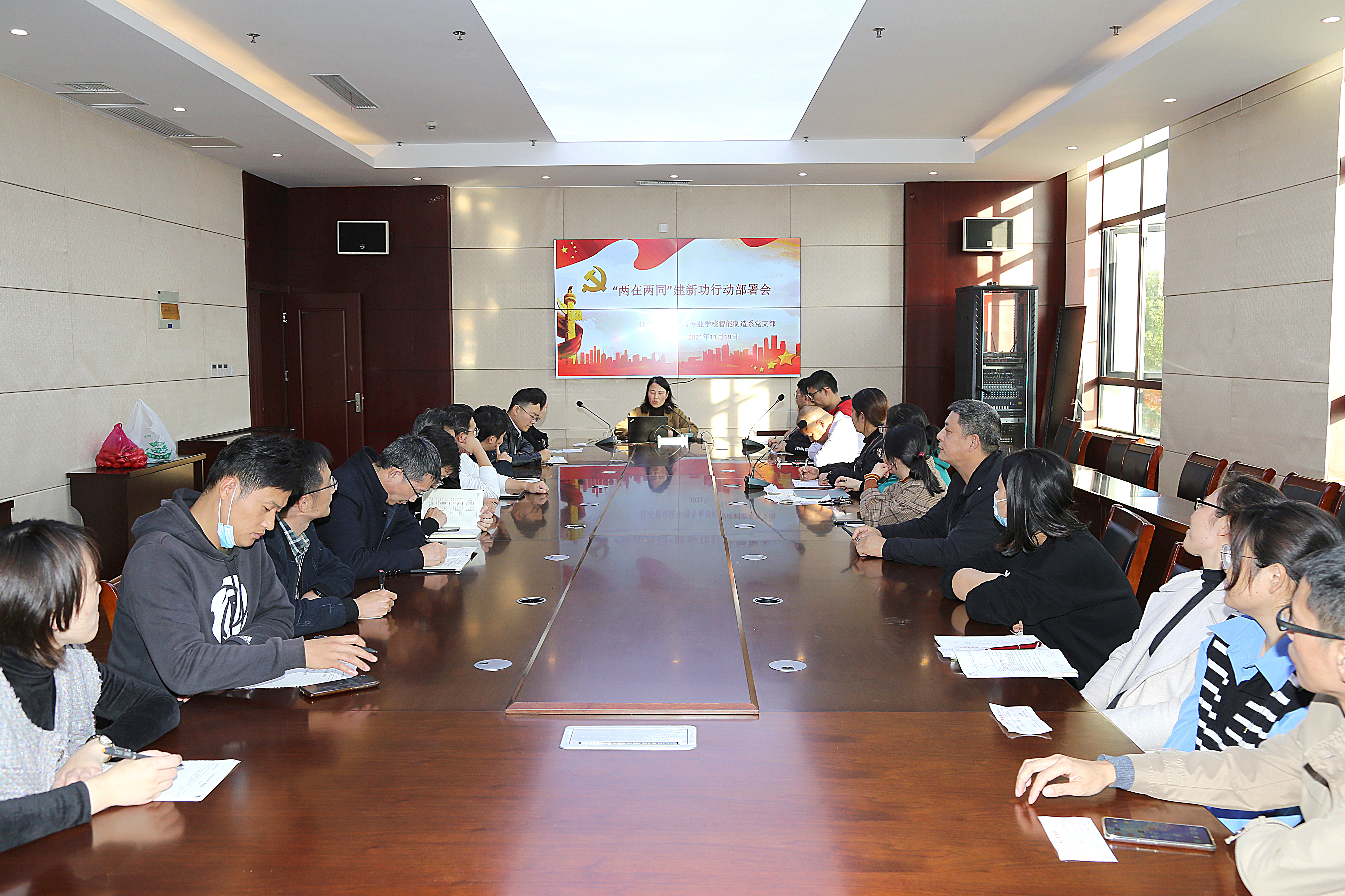 智能制造系党支部深入开展“两在两同”建新功活动