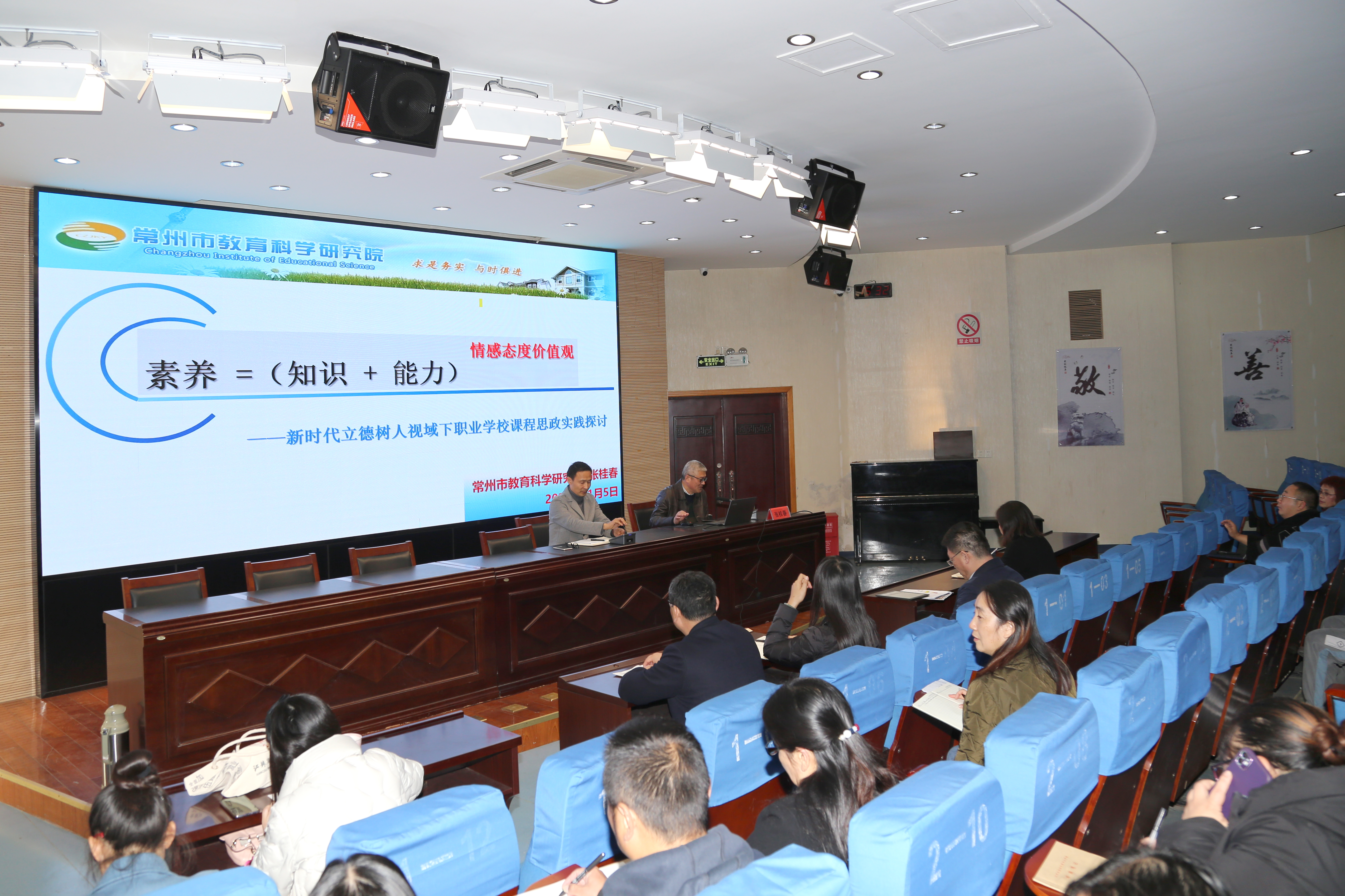 立德树人 铸魂育人——张桂春书记为我校带来课程思政讲座