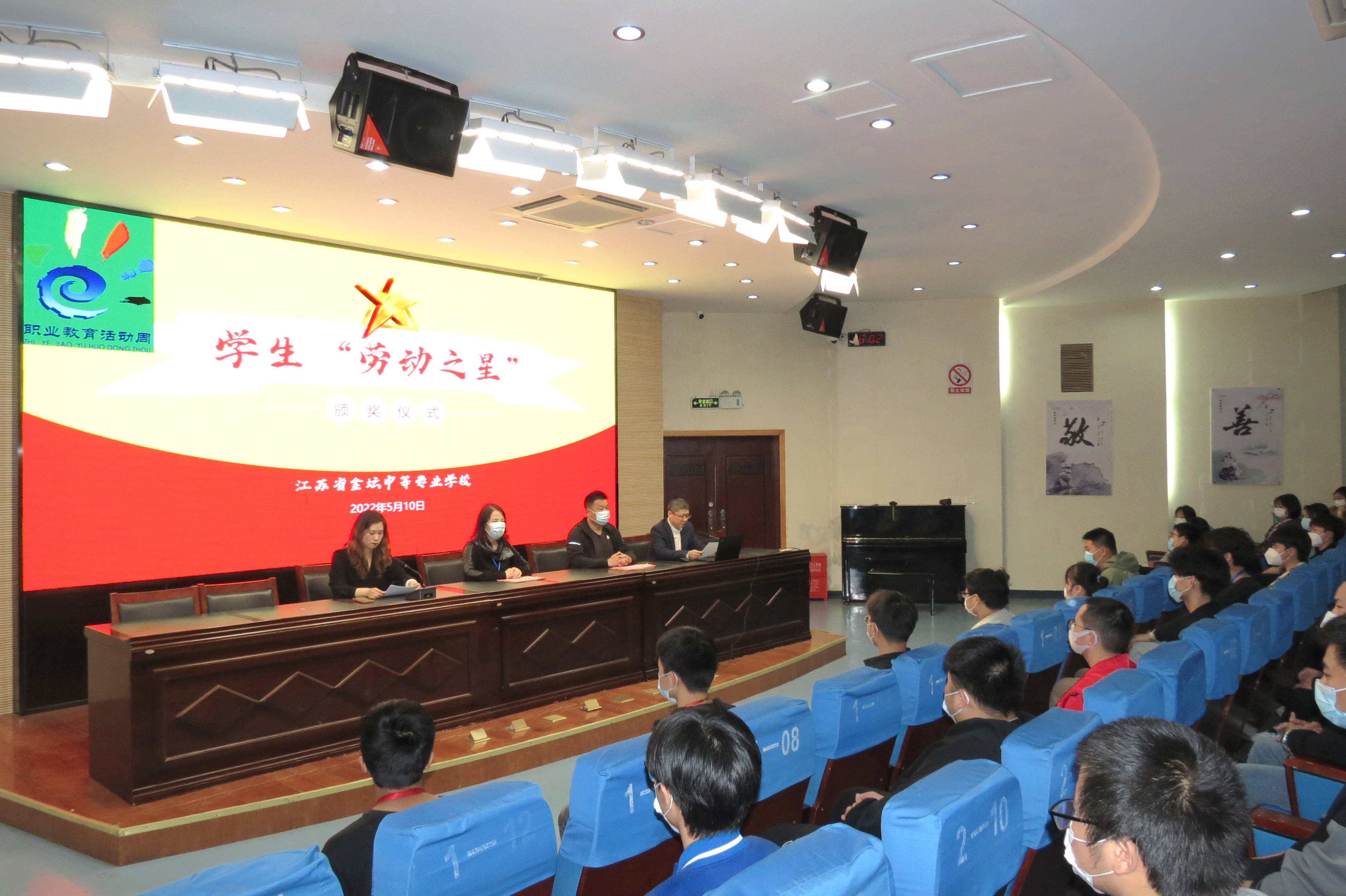 以劳树德 以劳育人——我校隆重举行2022年“劳动之星”表彰仪式