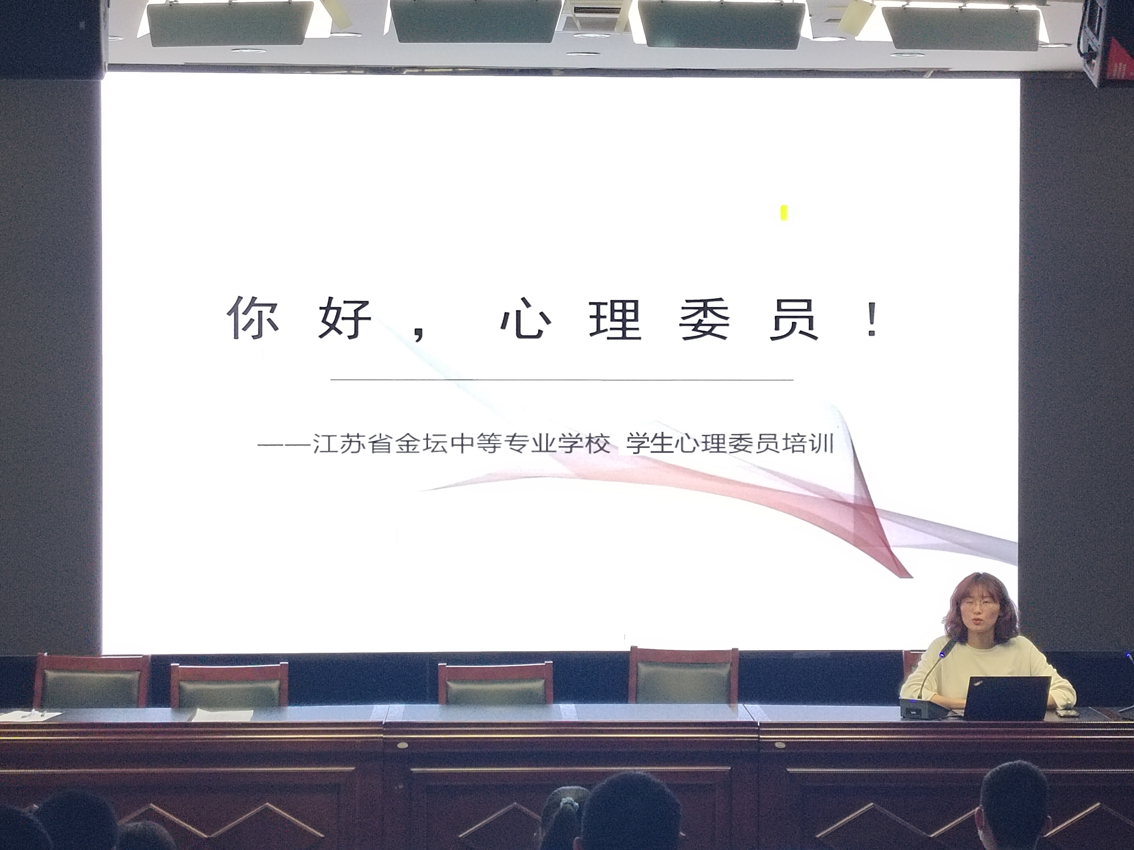 你好，心理委员！——多宝登录平台2022年春学期学生心理委员培训