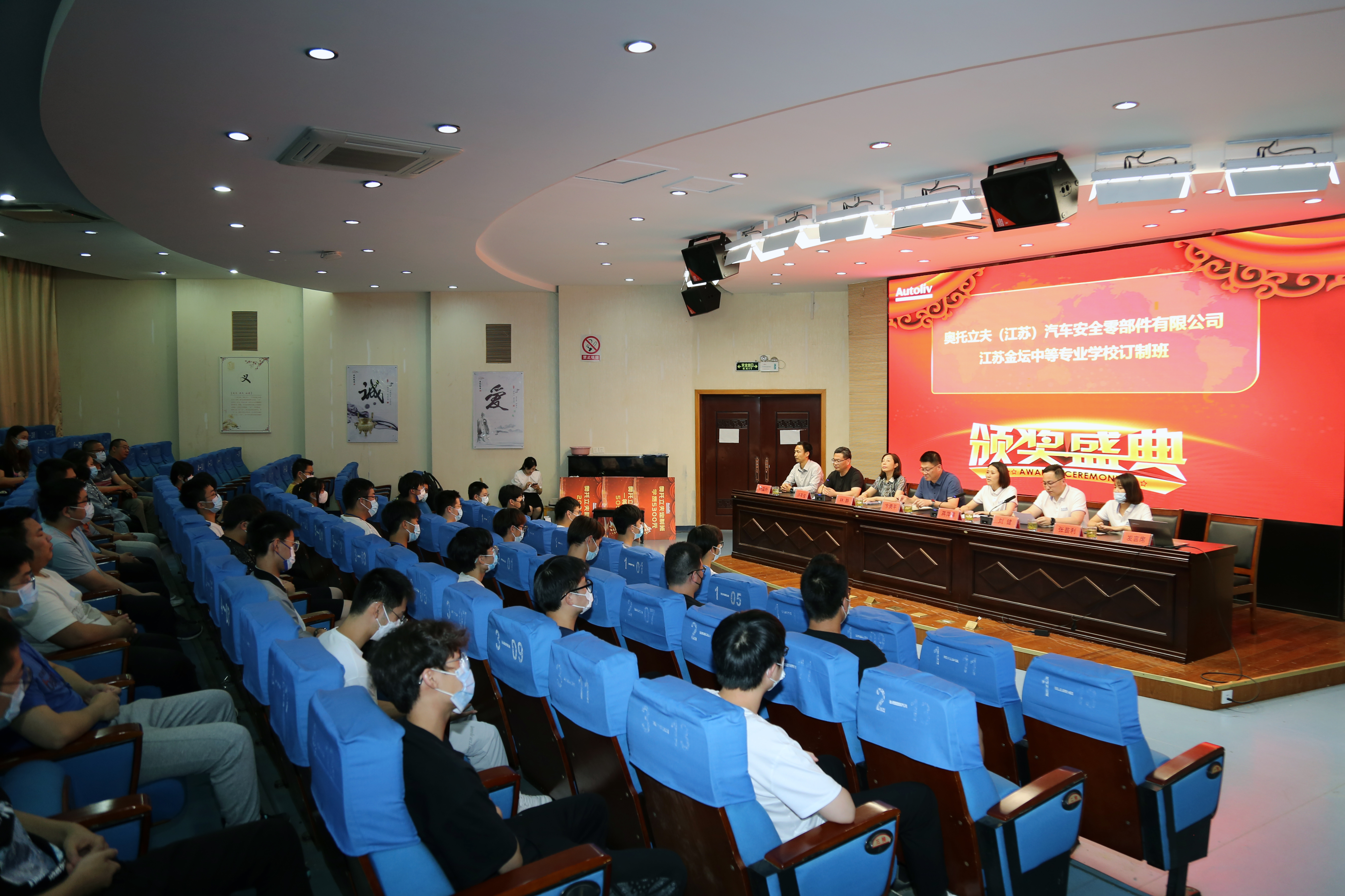 校企合作育英才——奥托立夫企业赞助学费及奖助学金发放仪式