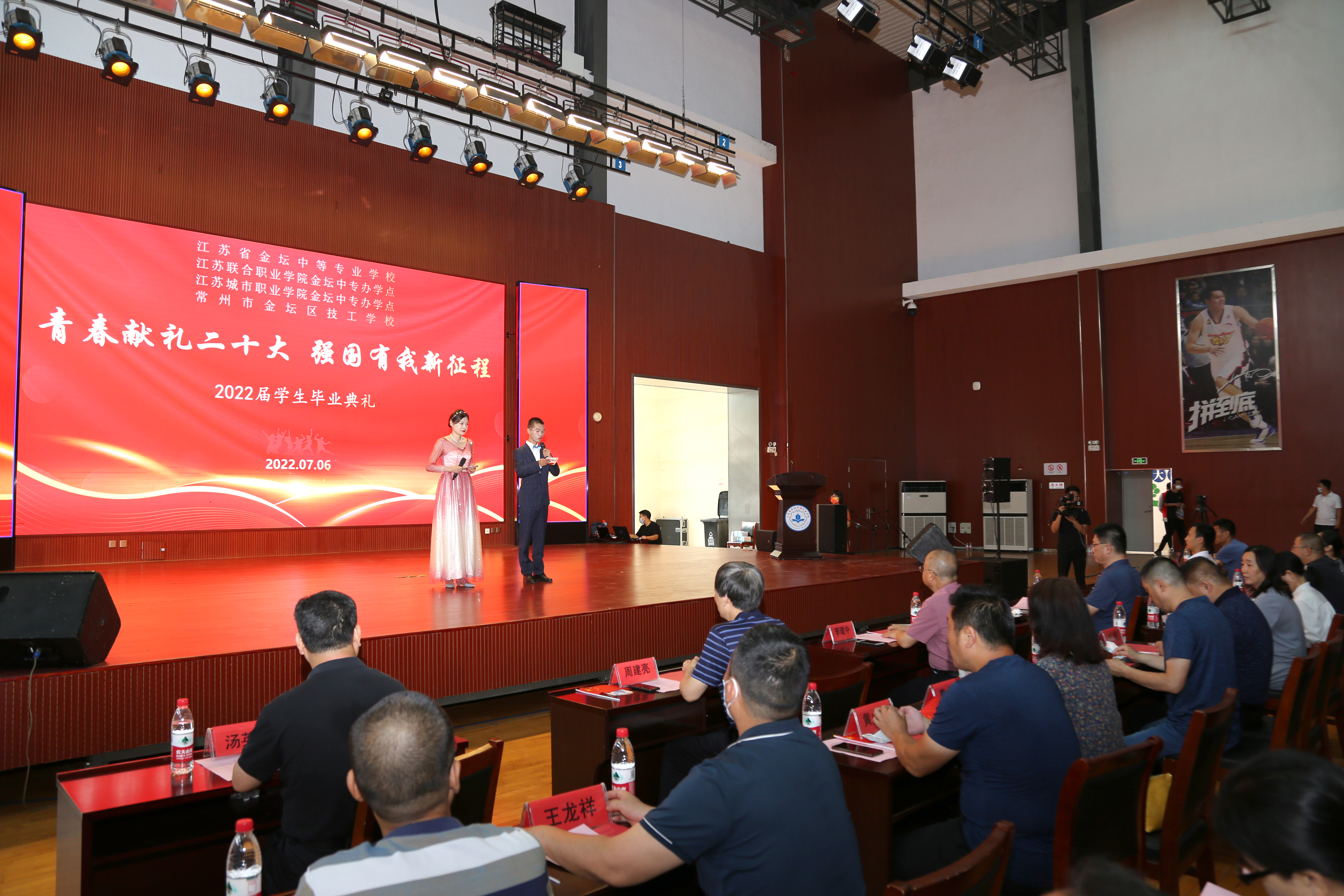 青春献礼二十大 强国有我新征程——多宝登录平台2022届学生毕业典礼