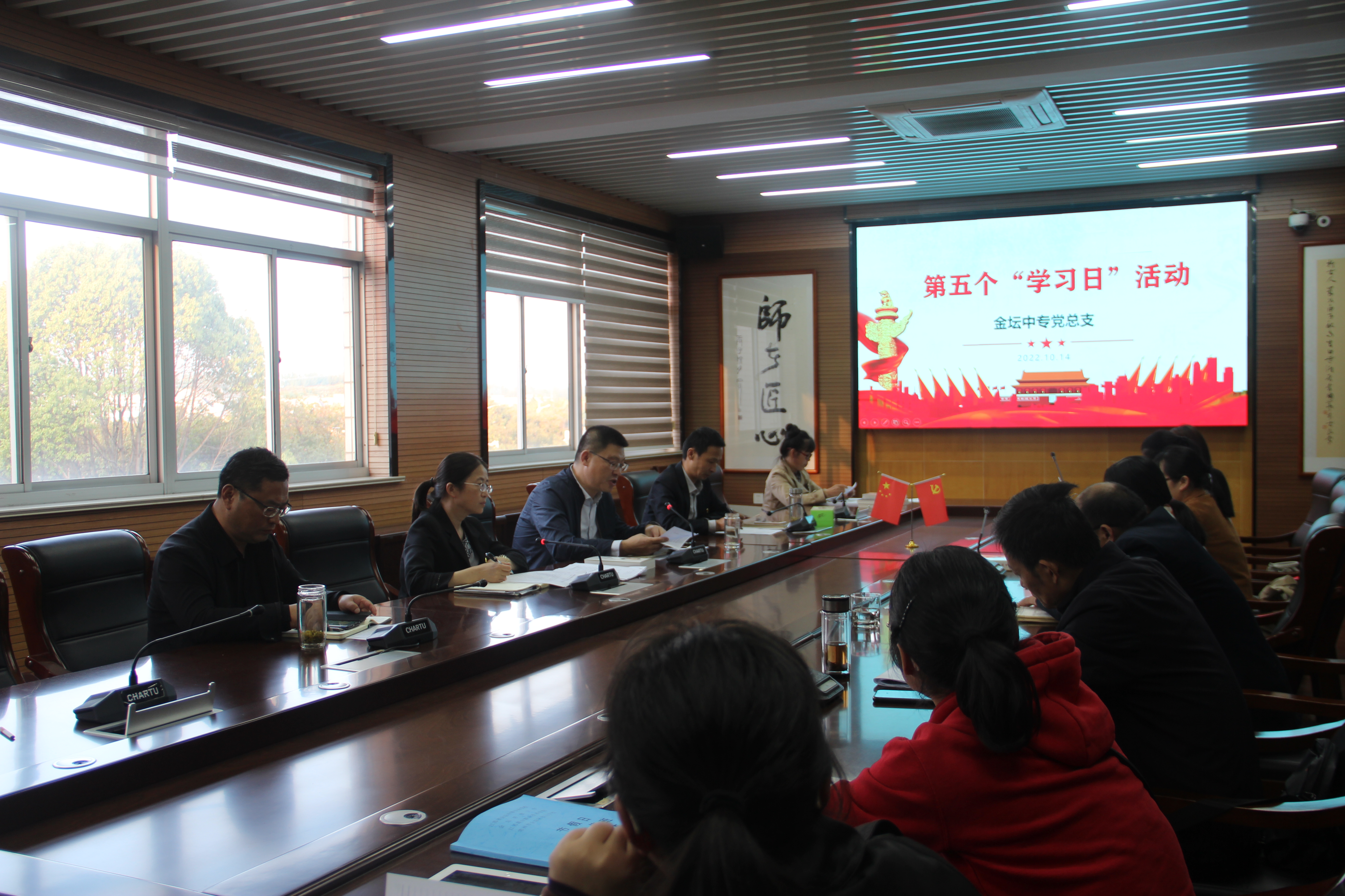 金坛中专党总支深入开展2022年全区第五个“学习日”活动