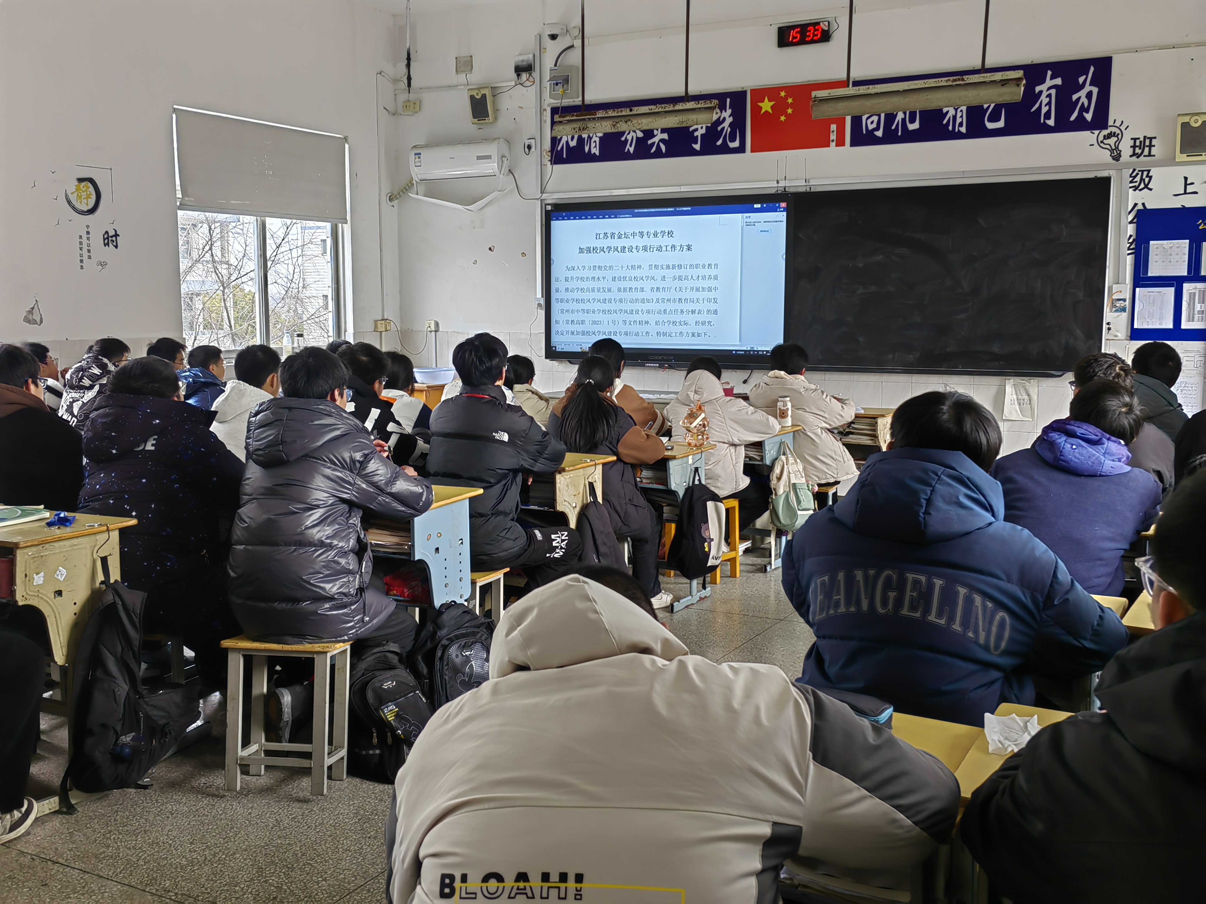加强校风学风建设  创建文明和谐校园——多宝登录平台“校风学风建设活动月”活动之二：校风学风建设主题班会
