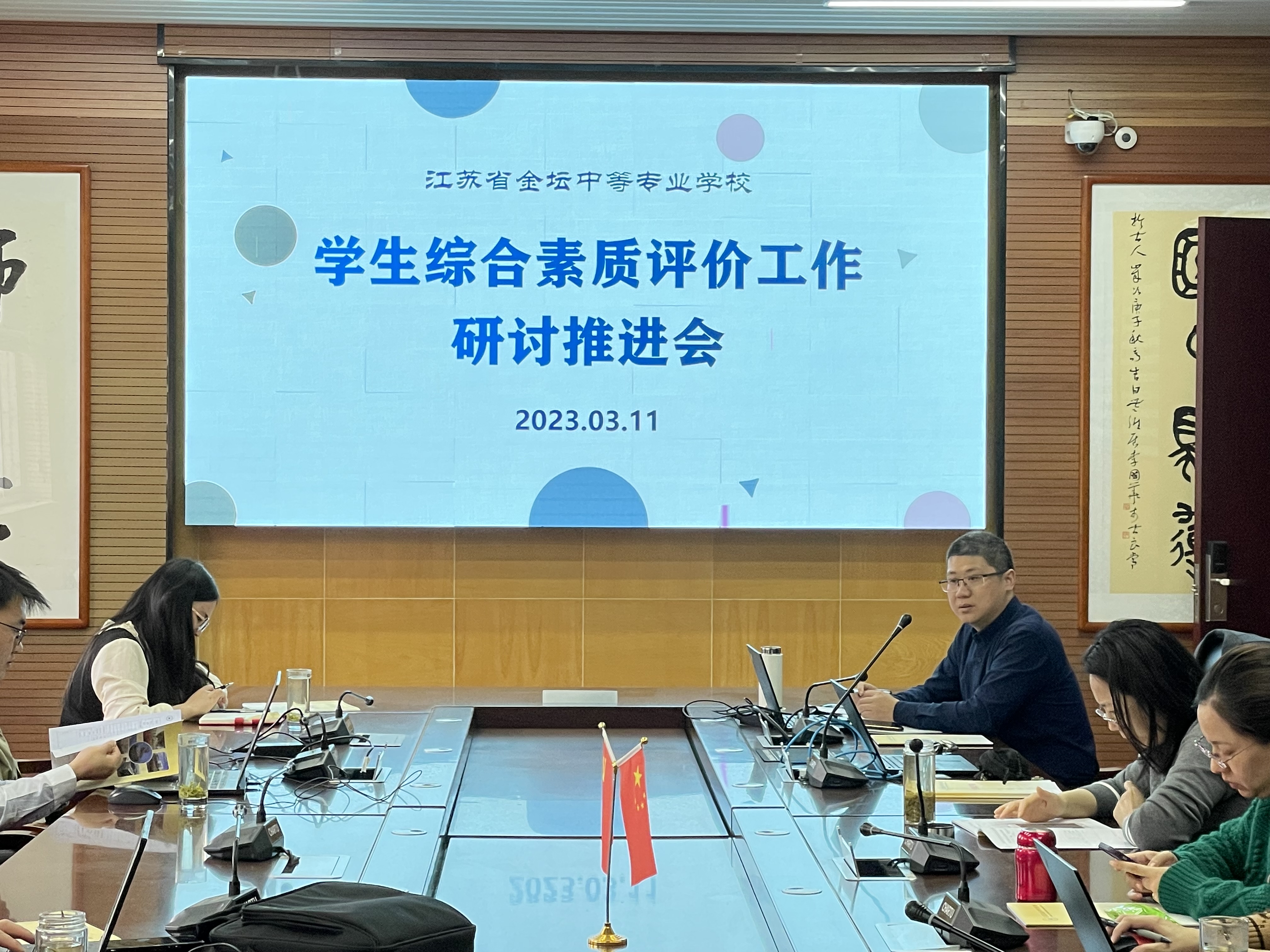 五育并举，共谋成长——我校开展学生综合素质评价工作推进研讨会