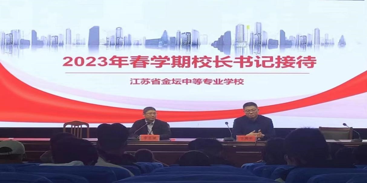 “零距离”促进“心沟通”——我校举办“校长书记接待日”交流座谈会