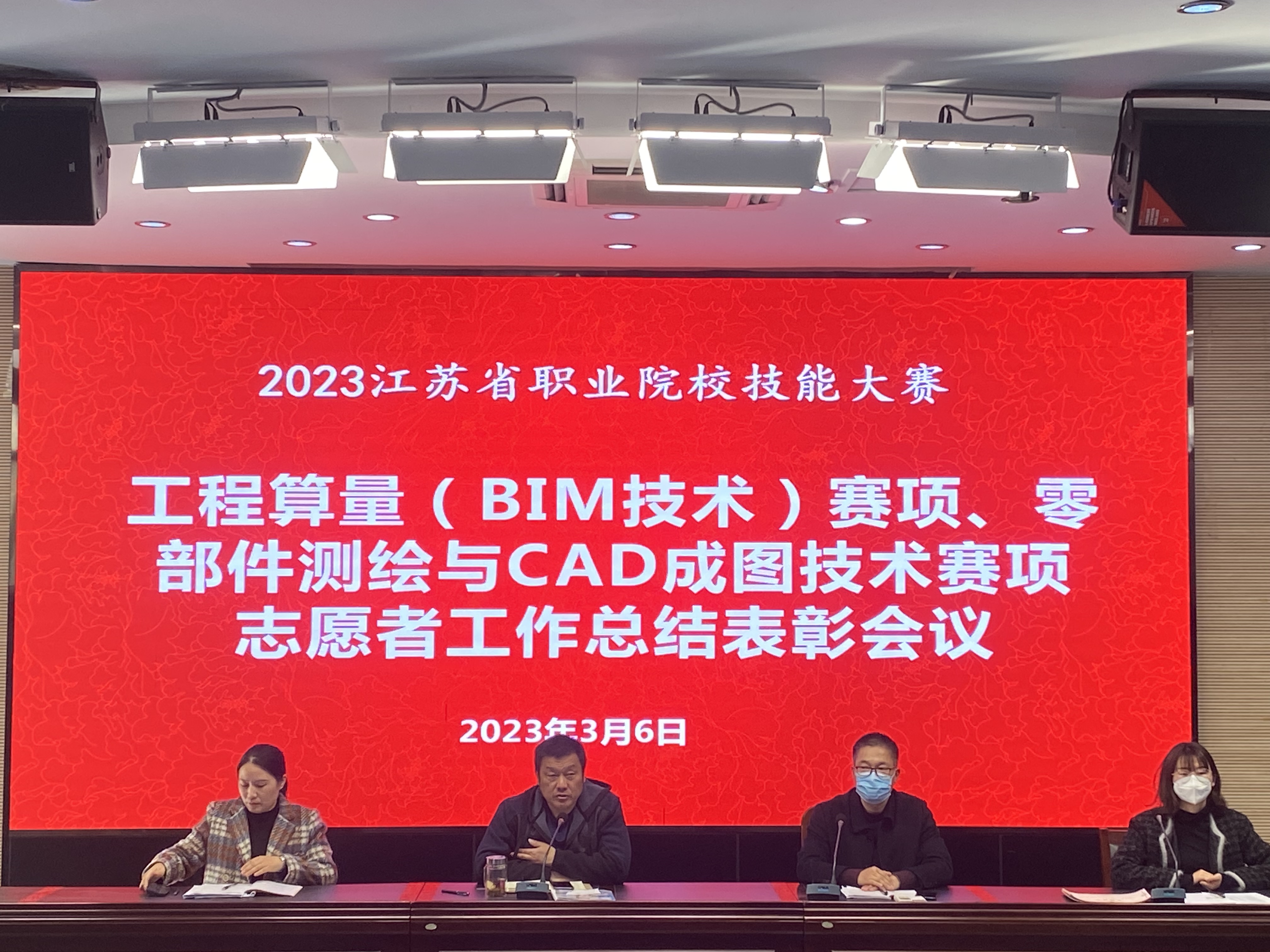 三系联合召开江苏省技能大赛我校承办赛项的志愿者工作总结表彰会