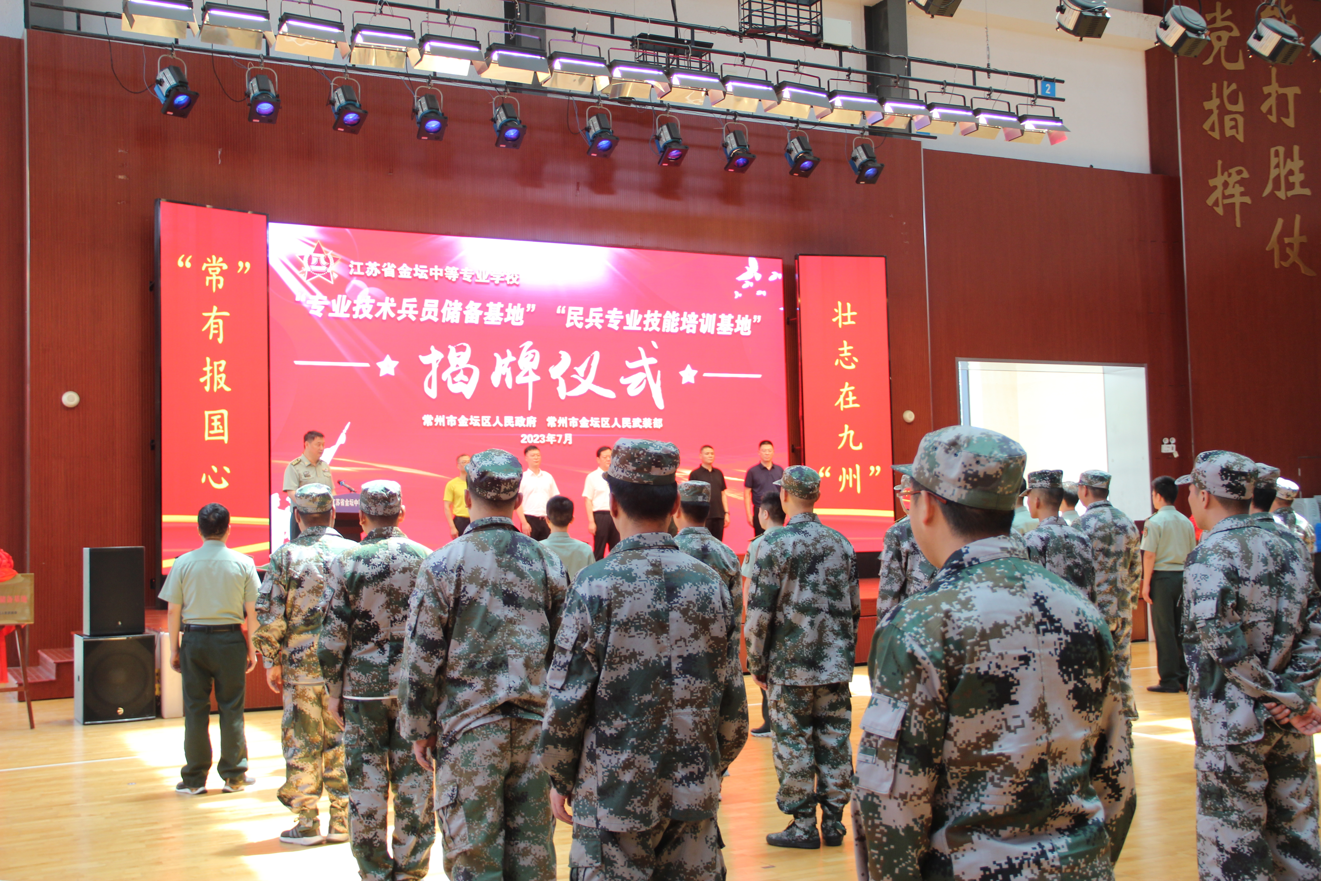 “常”有报国心 壮志在九“州” ——我校举行“专业技术兵员储备基地”“民兵专业技能培训基地”揭牌仪式