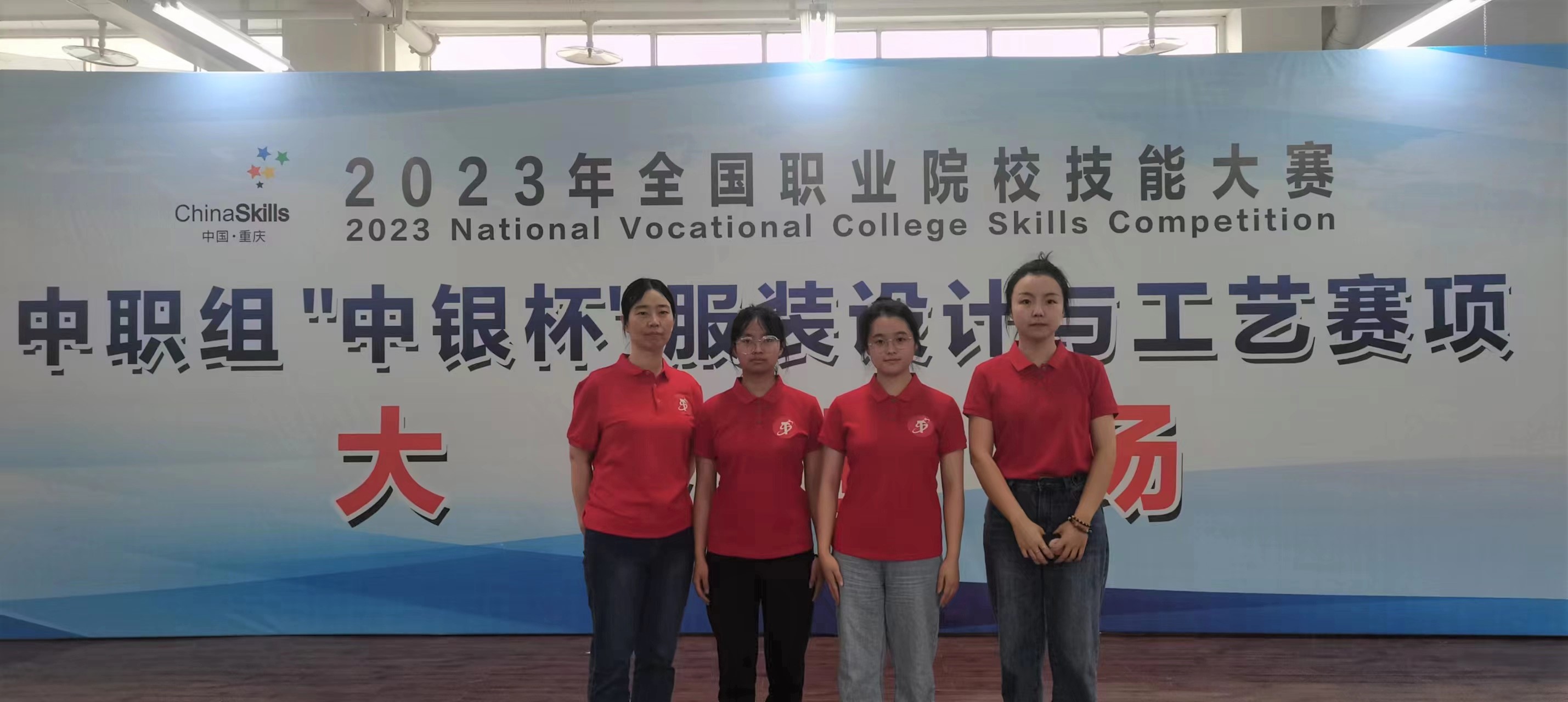 角逐国赛成就梦想 以赛促学点亮人生——多宝登录平台2023年全国职业院校服装设计与工艺技能大赛获奖报道