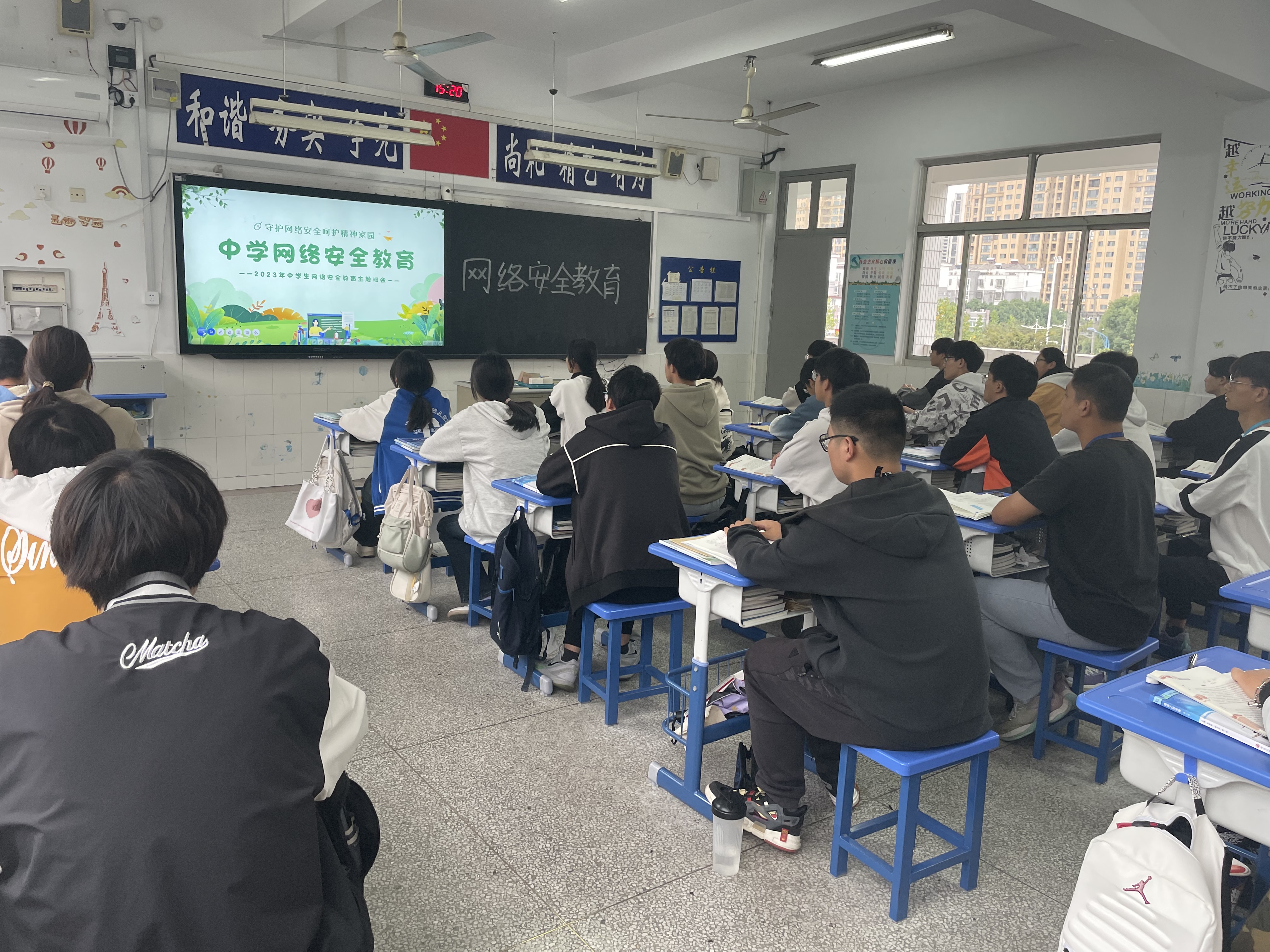 增强网络安全意识，筑牢网络安全防线