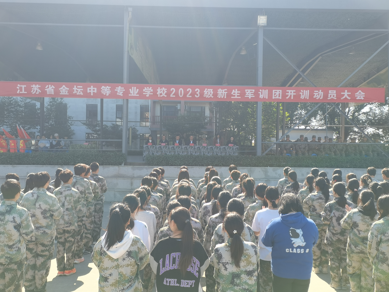 训少年之体魄，强中华之脊梁——我校2023级新生军训正式拉开序幕