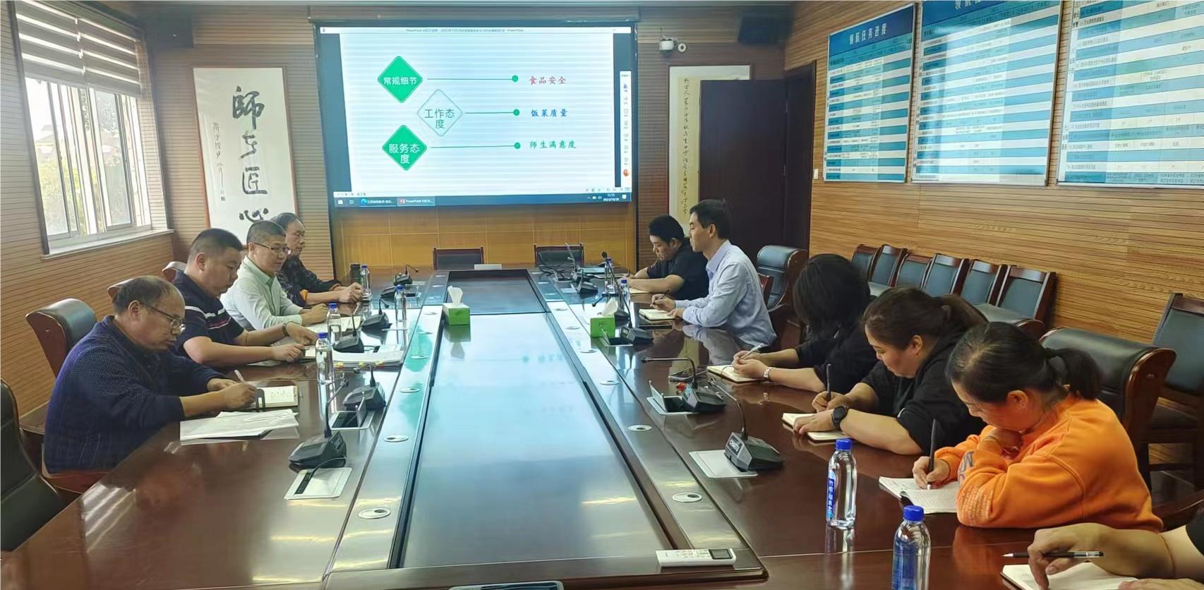 筑牢食品安全之堤 赋满师生健康之能 ——学校召开食堂食品安全10月份调度会议