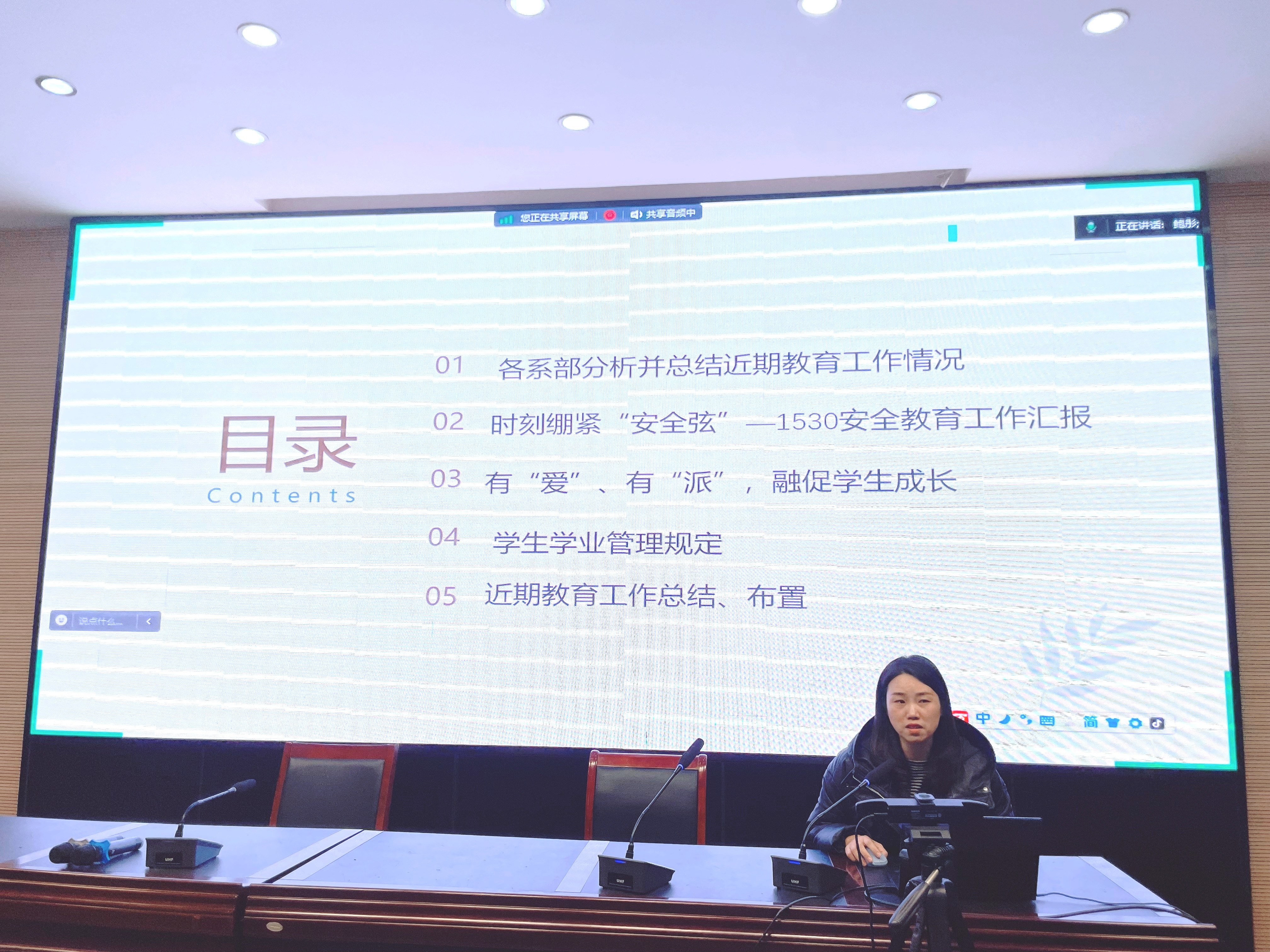 直面问题、吸收经验、共同成长 ——我校开展全体班主任工作会议暨12月班主任培训活动