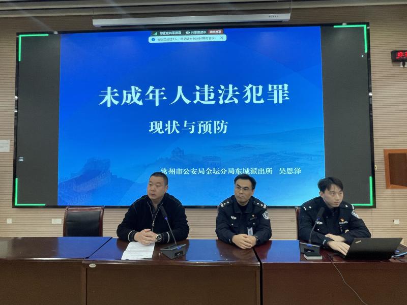 警校协作，共筑防线——我校联合区城东派出所开展《未成年人违法犯罪的现状与预防》专题讲座